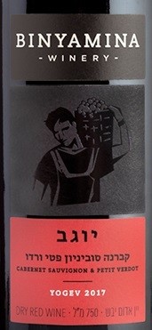 Cabernet Sauvignon Petit Verdot