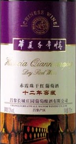 Cabernet Sauvignon