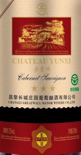 Cabernet Sauvignon