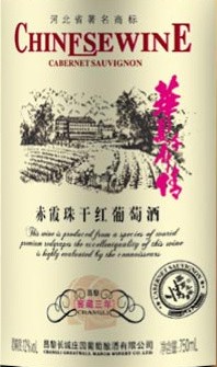 Cabernet Sauvignon
