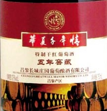 Manor 5-Year Cellar Aged Special Dry Red