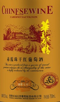 Cabernet Sauvignon