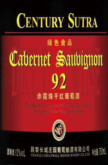 Cabernet Sauvignon