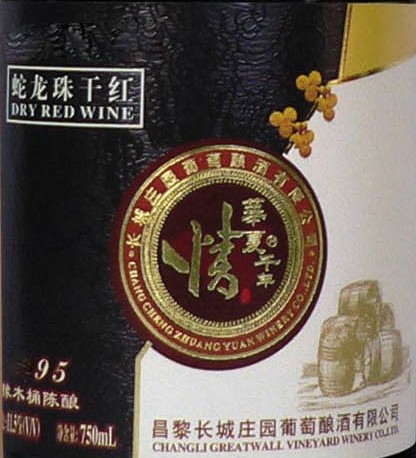 Cabernet Gernischt