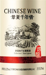 Cabernet Sauvignon