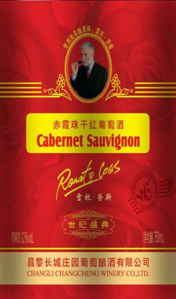Cabernet Sauvignon