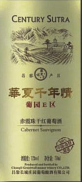 Cabernet Sauvignon