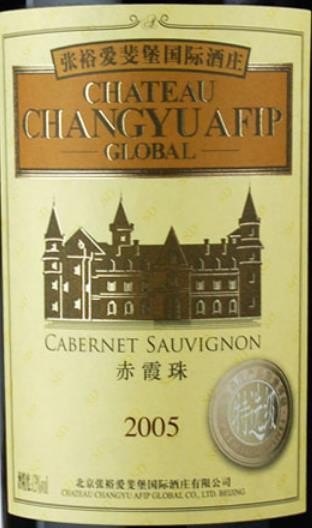 Cabernet Sauvignon