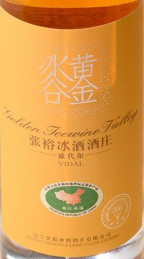 Icewine Valley Golden Diamond Level Icewine