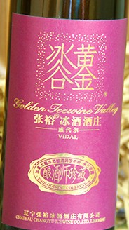 Icewine Valley Winemaker Collection Icewine