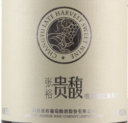 Harvest Sweet Wine