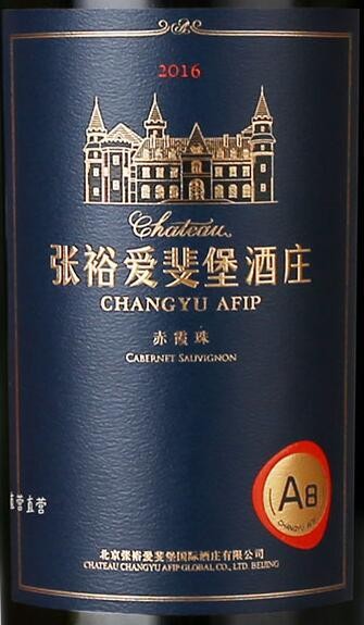 Cabernet Sauvignon