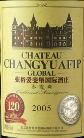 Cabernet Sauvignon