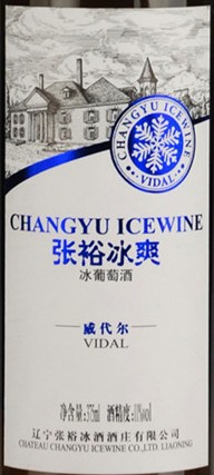 Golden Icewine Valley Icewine